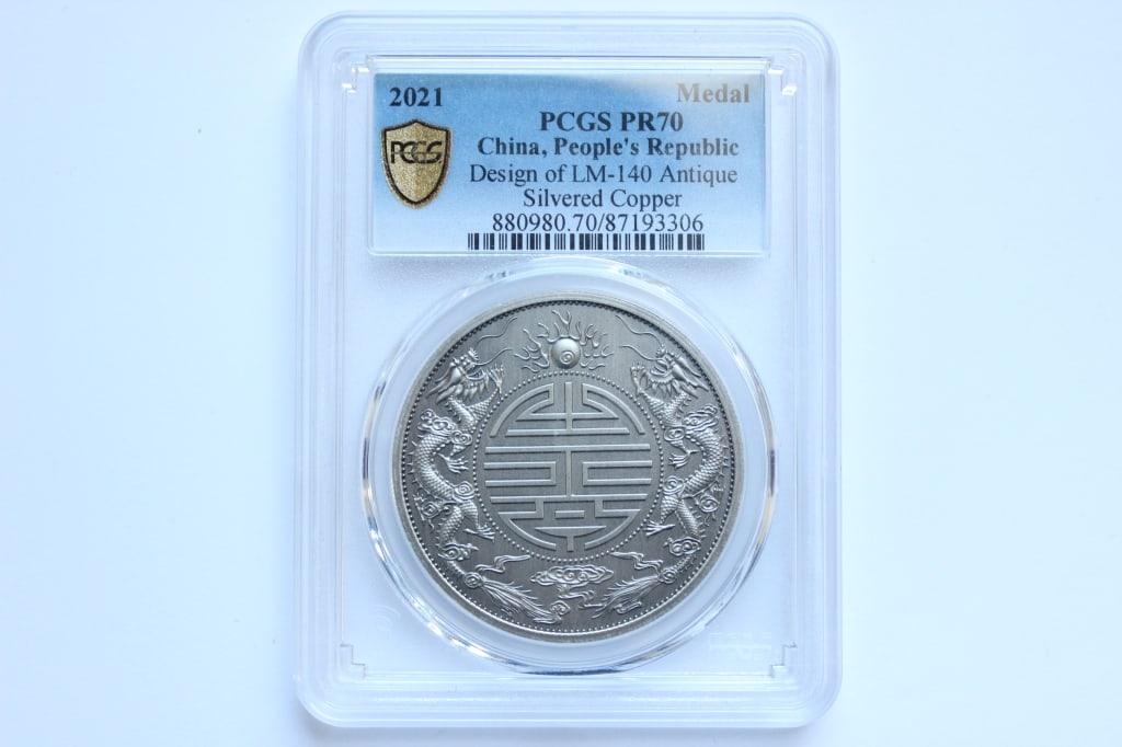 Chinese Coin,2021 w PCGS Certified (1 of 2)