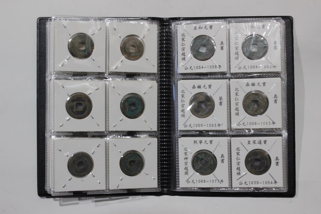 Chinese Coins Album (1 of 3)