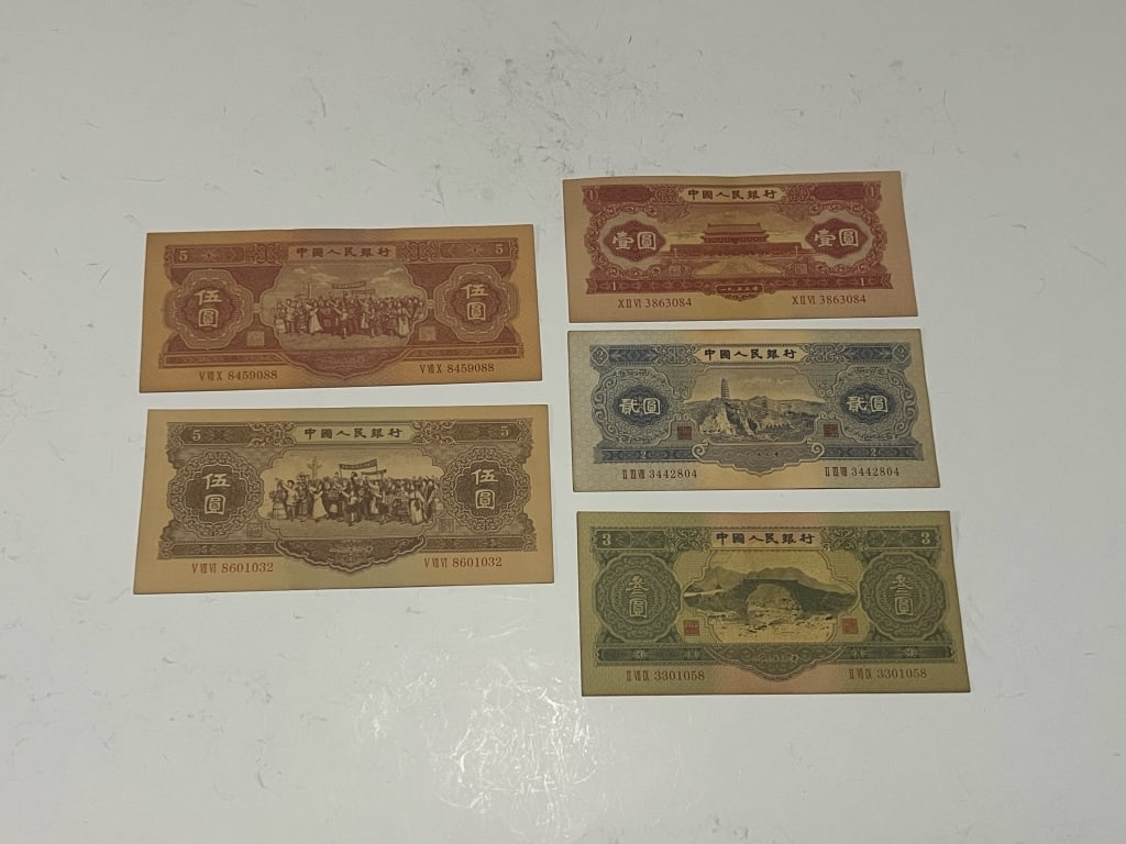 Five Chinese Paper Money (1 of 3)