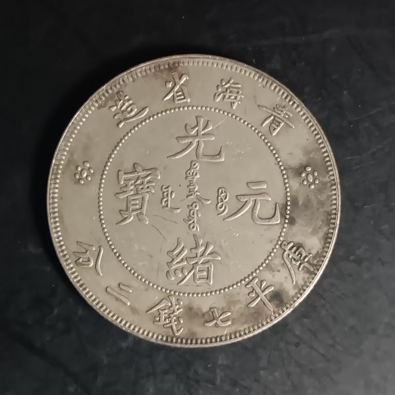 Chinese Old Silver Coin: Chinese Old Silver Coin W : 39 mm W : 26.7 gram.