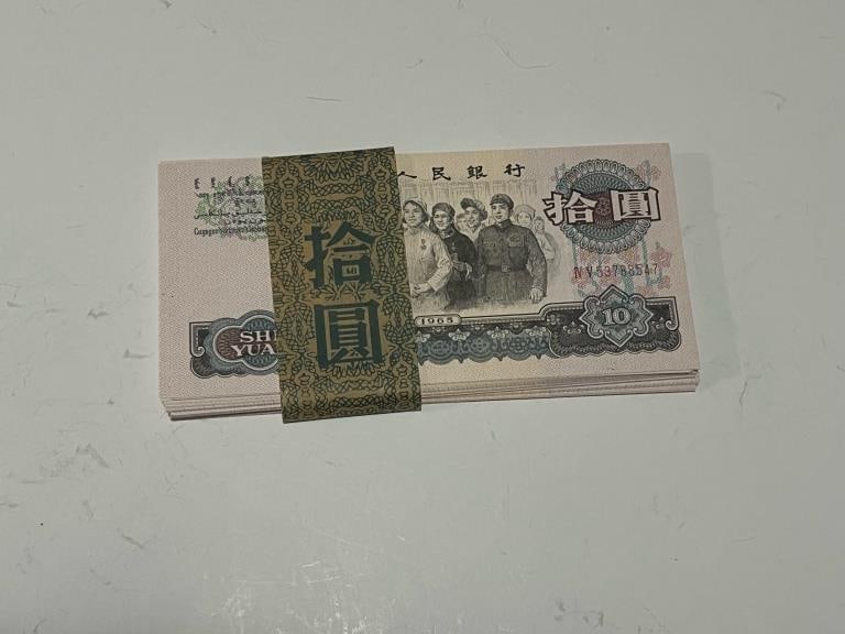 Chinese Paper Money Group (1 of 3)