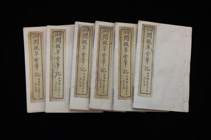 Republican Chinese Antique Books Set
