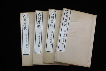 Republican Chinese Block Printing Books Set by Sao