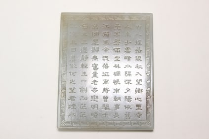 Chinese Jade Carved Plaque