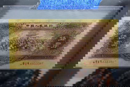 Chinese 1956 Paper Money Banknote, WuYuan, with Watermark