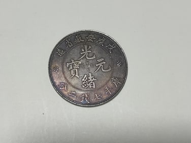 Chinese Coin