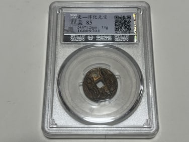 Chinese Coin
