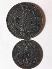 Two Chinese Old Copper Coins