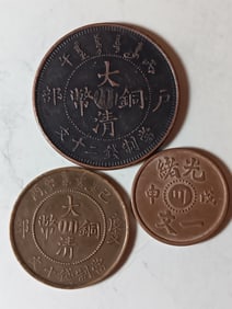 A group of Chinese Old Copper Coins