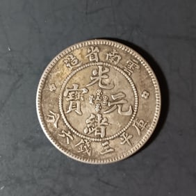 Chinese Silver Coin