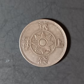 Chinese Silver Coin