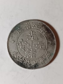 Chinese Silver Coin