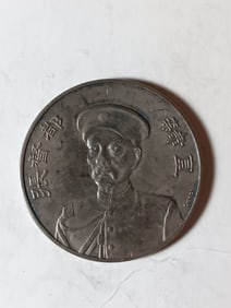 Chinese Silver Coin