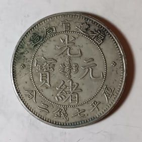 Chinese Silver Coin
