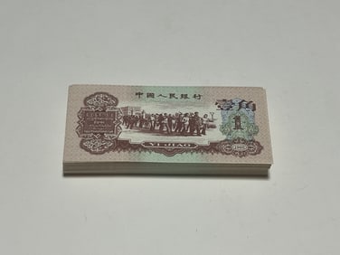 Chinese Paper Money Group