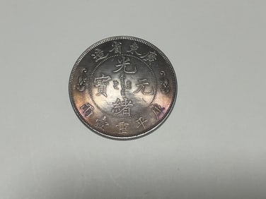 Chinese Coin