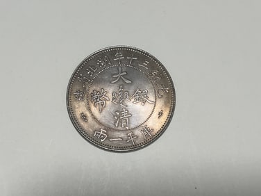 Chinese Coin
