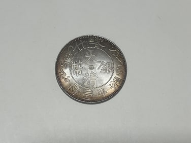 Chinese Coin
