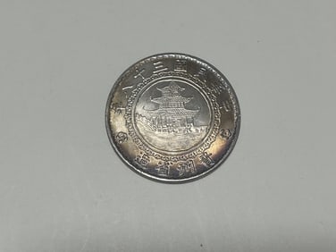 Chinese Coin