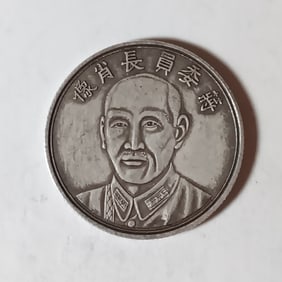Chinese Old Silver Coin