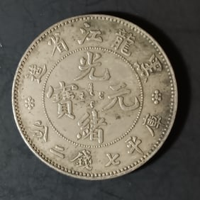 Chinese Silver Coin