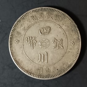 Chinese Silver Coin