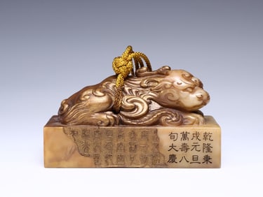 Chinese Gilt Soapstone Beast Seal w Calligraphy