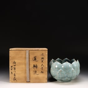 Chinese Ru Celadon Washer/Bowl w Lotus Pattern