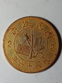 Chinese Coin