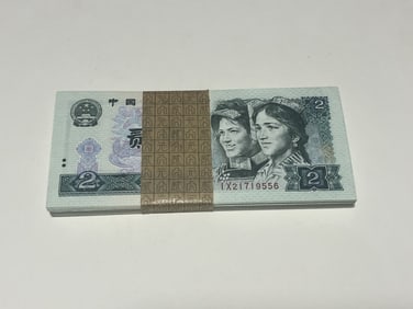 Chinese 2 Yuan Banknote, UNC, 100PCS