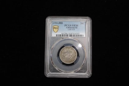 1901 China 20c Kirin Silver Coin PCGS VF35