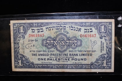 Israel Anglo One Palestine Pound Paper Bank Note