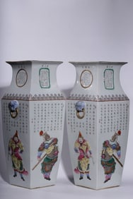 Pair of Chinese Famille Rose Porcelain Vases,Mark