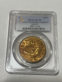 Chinese Coin