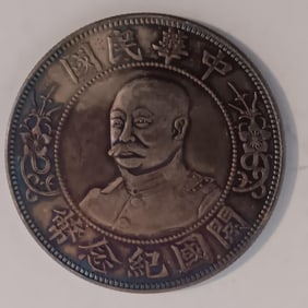 Chinese old silver Coin