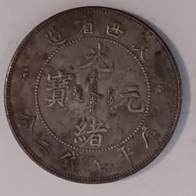 Chinese old silver Coin