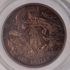 Chinese old silver Coin