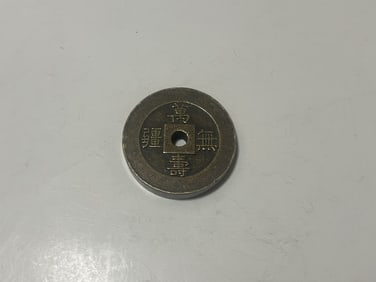 Chinese Coin
