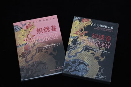 Chinese Textiles and Embroidery Book
