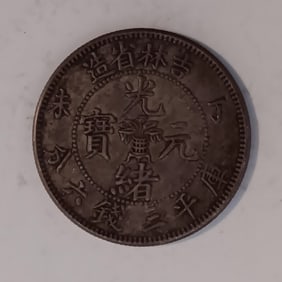 Chinese old silver Coin