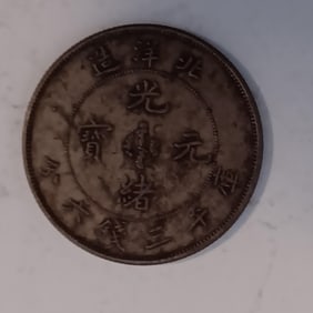 Chinese old silver Coin