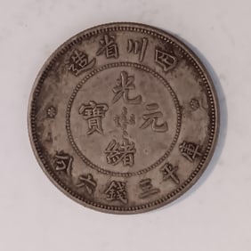 Chinese old silver Coin