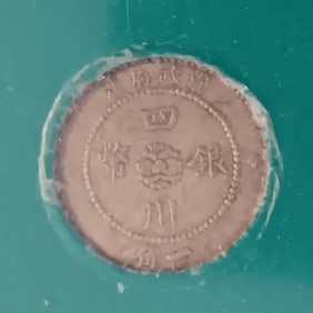 Chinese old silver Coin