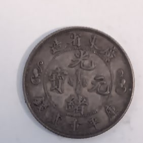 Chinese old silver Coin