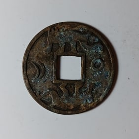 Chinese Copper Coin
