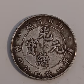 Chinese old silver Coin