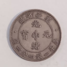 Chinese old silver Coin