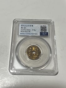 Chinese Coin