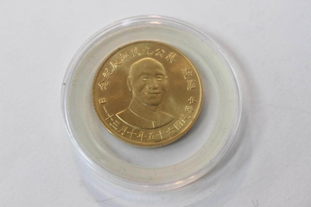 China Chiang Kai-Shek Gold Coin (1 of 3)
