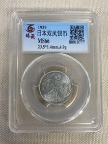 Japan 1929 Double Phoenix Silver Coin MS66